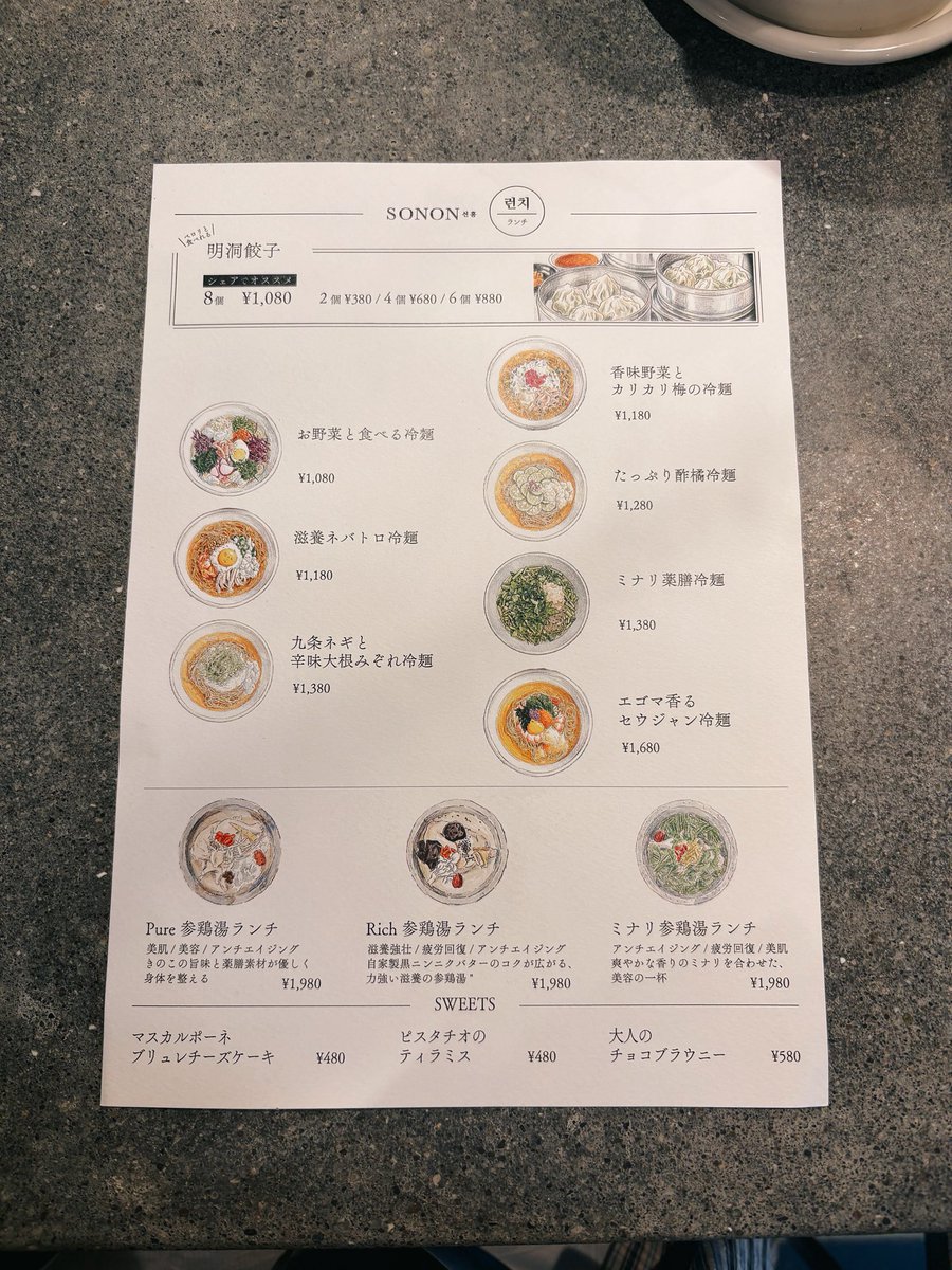 dlwlrma_____'s tweet photo. 恵比寿でランチ🦐🇰🇷 https://t.co/XZyDvwU3ep