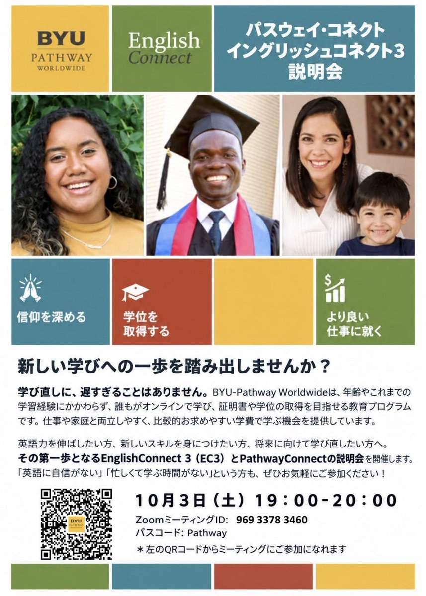 nyxqf447's tweet photo. #留学　#英語　家にいながら、アメリカの大学に行くチャンスがあります。しかも格安で。ブリガムヤング大学（BYU）は、末日聖徒イエス・キリスト教会が運営する大学です。単に英語を学ぶクラスもあります https://t.co/hlRJ4STvxJ
