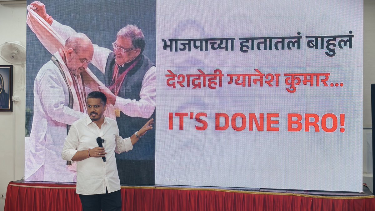 RRPSpeaks's tweet photo. देशातील संविधानाने प्रत्येक व्यक्तीला मतदानाच्या दिलेल्या अधिकाराचा निवडणूक आयोगाने SIR मोहिमेच्या माध्यमातून कसा खून केला, मनमानी पद्धतीने मतदार यादीत बोगस मतदारांची नावं कशी समाविष्ट केली, खऱ्या मतदारांची नावं कशी वगळण्यात आली आणि भाजपाला जिंकून आणण्यासाठी कसा हातभार लावला, याची प्रेझेंटेशनसह माहिती देणारी सविस्तर पत्रकार परिषद मुंबईत घेतली. हे संपूर्ण प्रेझेंटेशन सोबतच्या लिंकमध्ये प्रत्येकाच्या माहितीसाठी देत आहे. भविष्यात हे टाळायचं असेल आणि संविधानाने दिलेला आपला मतदानाचा हक्क अबाधित ठेवून लोकशाही आणि संविधानाचंही संरक्षण करायचं असेल तर याचा प्रत्येकाला गांभीर्याने विचार करावा लागेल..

https://t.co/6EsLXQB4qX