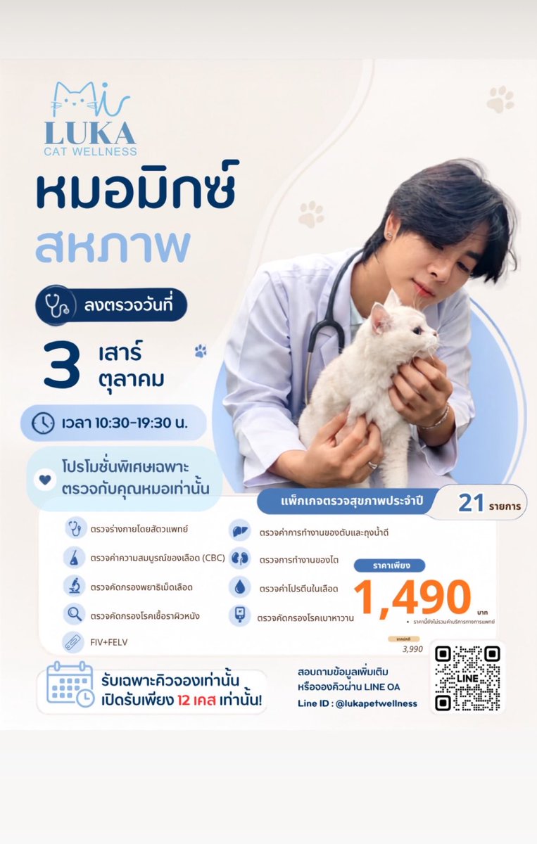 YILOVEY's tweet photo. หมอมิกซ์ลงตรวจวันที่ 3 ครับ 

#เอิร์ทมิกซ์ #EarthMix #Earthpirapat #mixxiw https://t.co/kVcZseN3MP