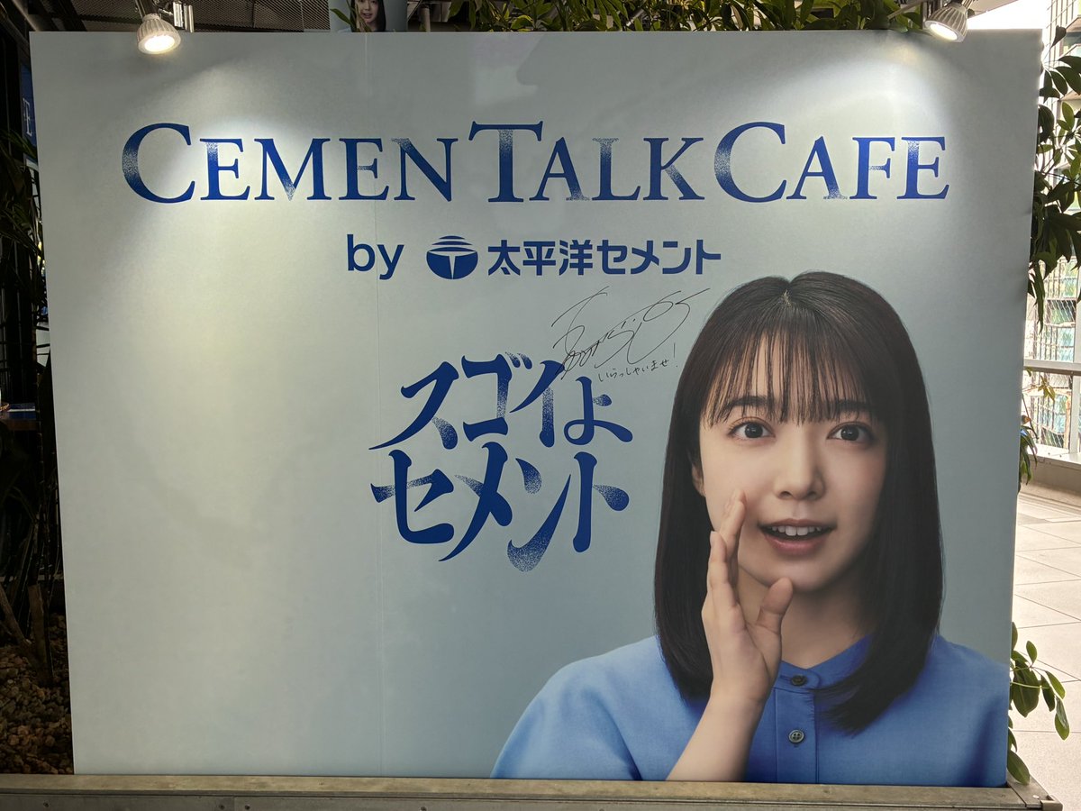 ozuozu18's tweet photo. #セメントークカフェ
萌音ちゃんいっぱい
幸せな空間でした！
バーガー🍔とても美味しかった！
#上白石萌音 https://t.co/q37z1cbQSl
