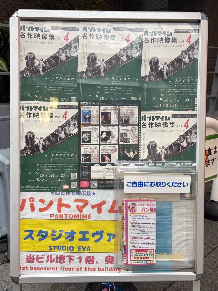 doremifa_kk's tweet photo. 「パントマイム名作映像集vol.4」へ行ってきました♪

パントマンガのサルバドール神山さんとちゅうサンさんの貴重な映像とお話を楽しませてもらいました。
1つ1つが学びでした！！

スーパーパントマイム伝道師のシスターひろみさんにもお会いできて嬉しいかったです♪

終始テンシ��ン⤴︎でした😆 https://t.co/qtzQfYaQQZ