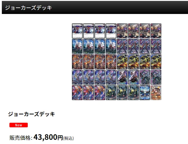 カードショップはっち通販店【デュエマ】 on X: 