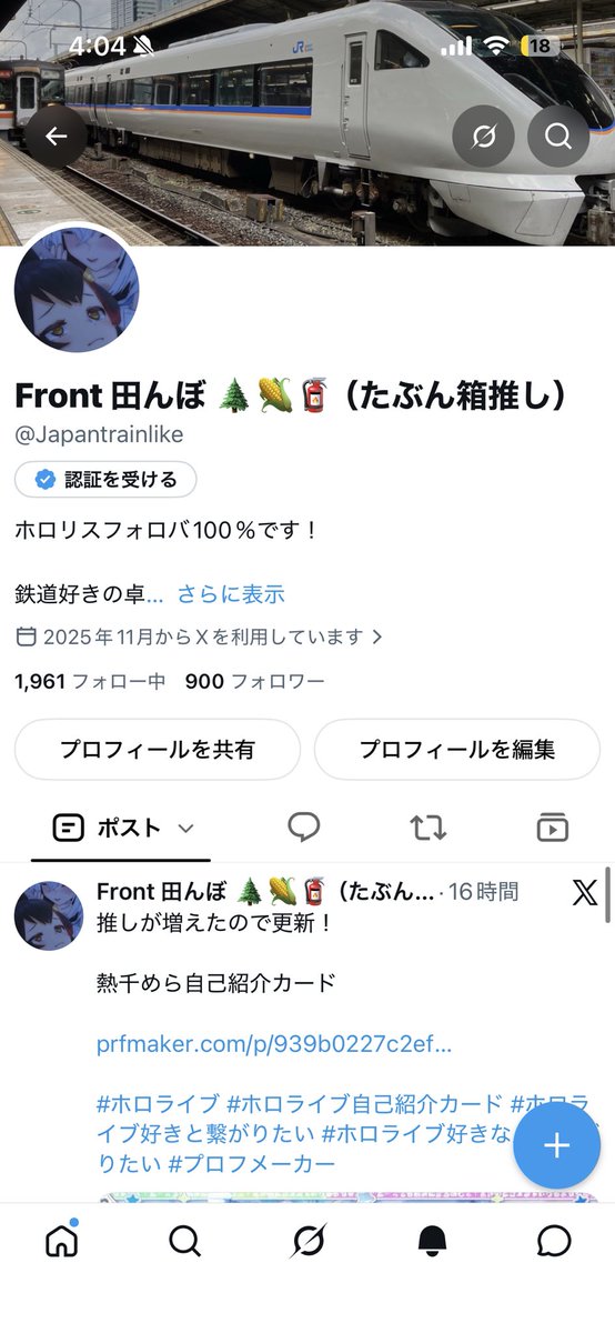 Japantrainlike's tweet photo. フォロワー900人ありがとうございます！

目指せ1000人！ https://t.co/12zz3GuNfH