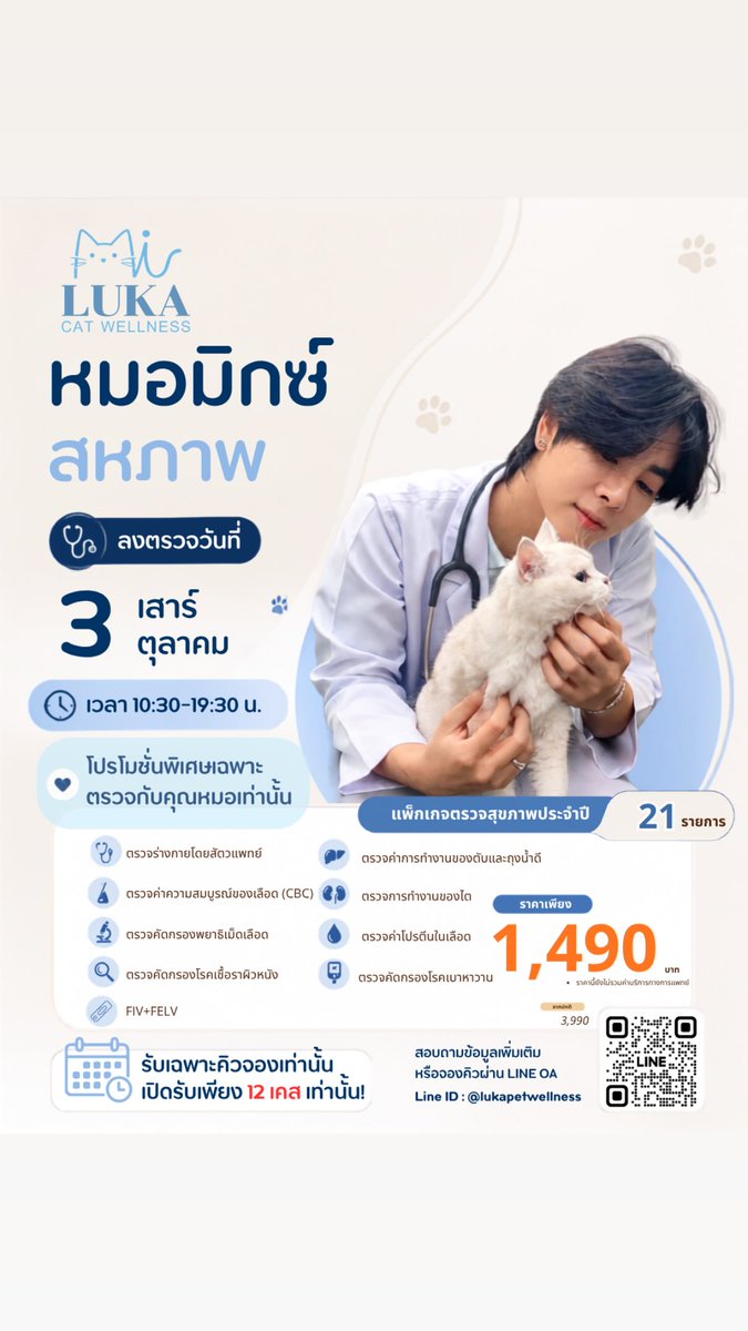 flem9498's tweet photo. IGs: lukapetwellness
❤️🧑‍⚕️🐱

#mixxiw @wixxiws #EarthMix #เอิร์ทมิกซ์
#lukapetwellness https://t.co/goYKIKuQ6C