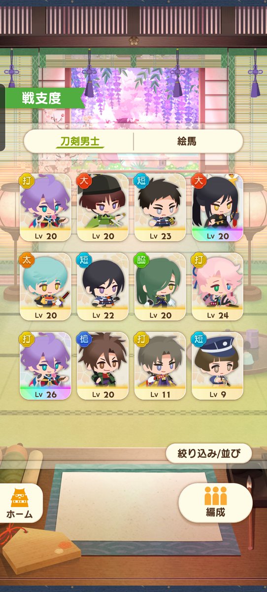 SkyIsMystery's tweet photo. @touken_puzzle ＃ぱずぎりリリース
楽し〜〜！！！！！！レベル上限にすぐいってしまうよ〜！ドロップ率が世知辛い🤣 https://t.co/BJ1ccOnI2q