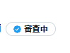 nanaminlist's tweet photo. プロフ変えて審査中になた！ https://t.co/qEQ3zwnMaA