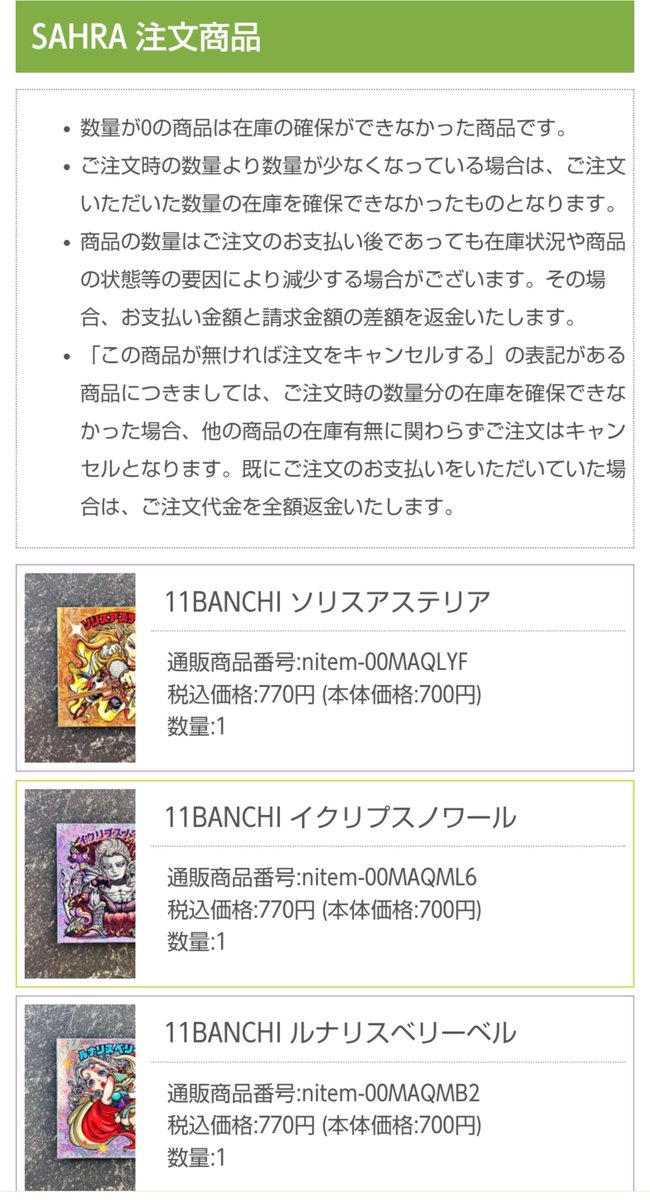 takopi_trc's tweet photo. 販売開始！！🔥
ほうほう…なるほどたこ🐙

………。

買わない理由が見つからなかったたこ。
欲望には従順に生きるたこ😌✨

＼購入完了／

#11banchi
#シール横丁 https://t.co/8JKWNPI8bf