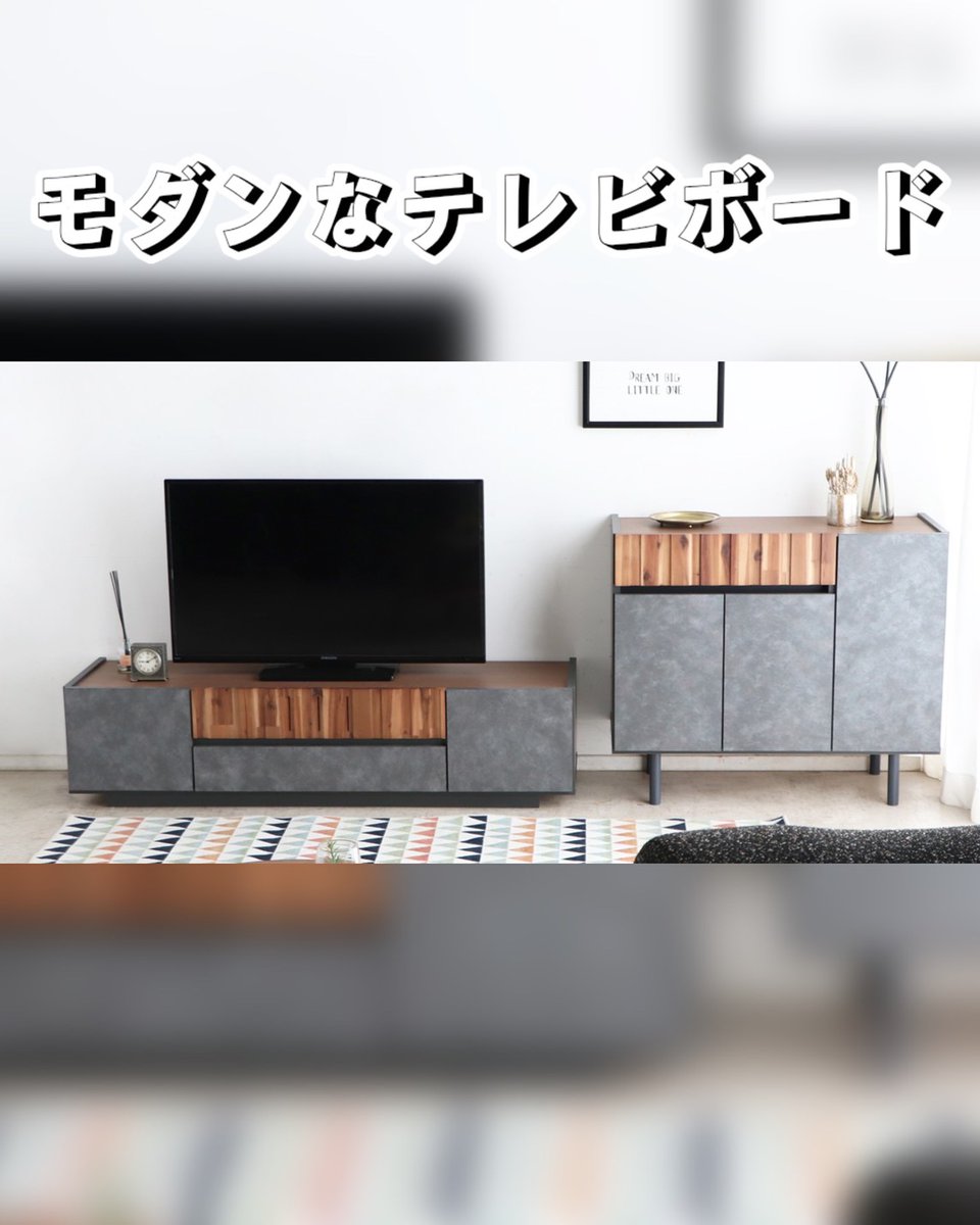 interiorsalonfu's tweet photo. テレビボードのご紹介です。

モダンな雰囲気を感じさせる大人かっこいTVボードにコンパクトサイズが登場！
都会的なスマートさを感じさせるデザインで、暖色系のダウンライトなどといった照明などで

店の場所やInstagramなどはこちらまで! 
https://t.co/UEPDs9IQs0 

#家具 #ふたつき https://t.co/eHxQeAXb6X
