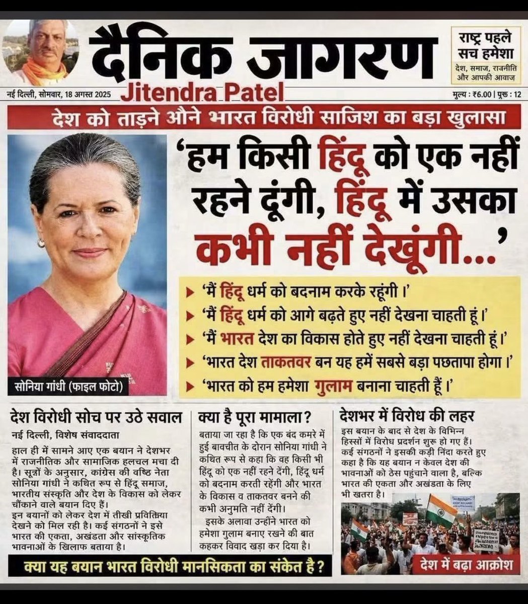 rastogimbd100's tweet photo. @NayakRagini @RahulGandhi Pappu aur Antonio Maino ki Soch dekhe bharat k liye..😡  @NayakRagini https://t.co/l2ISjsN9wr