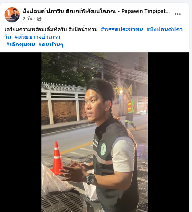 HIGHSOANTONIA's tweet photo. ไปส่องทวิตมา บ้านจขทว.อยุ่แถวห้วงขวาง - วังทองหลาง ถ้าหมายถึงพรรคส้มคือมีคนเดียว ปังปอนด์เหรอ ? https://t.co/nNpnHY5T5F