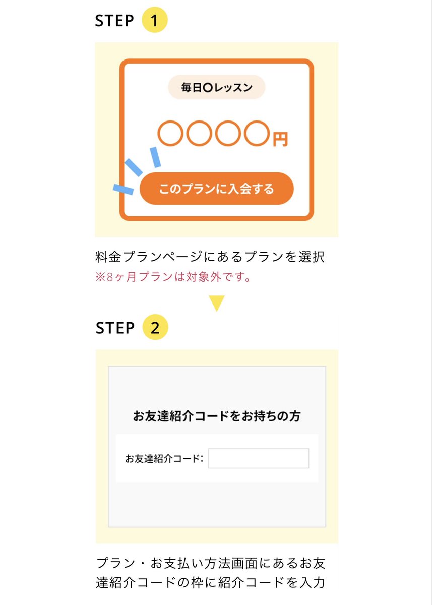 sa92797978's tweet photo. 【DMM英会話 友達紹介】

下記URLからDMM英会話に登録すると、2ヶ月目以降の月額料金が10%OFFになります！✨

https://t.co/xNLMKHTVx6 

〜手順〜
①プランを選択
② お支払い方法画面にあるお友達紹介コードの枠に【1478348333】を入力
③自動で2ヶ月目以降の月額料金が10%OFF! https://t.co/0hu2neNXvT
