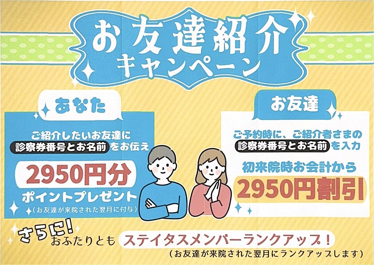 sa92797978's tweet photo. スターホワイトニング 友だち紹介

DMいただければどなたでも、診察券Noと名前をお教えします✨

初来院で2,950円割引になりますので、是非ご利用ください🙇‍♀️

#スターホワイトニング https://t.co/DLgBS50kcR