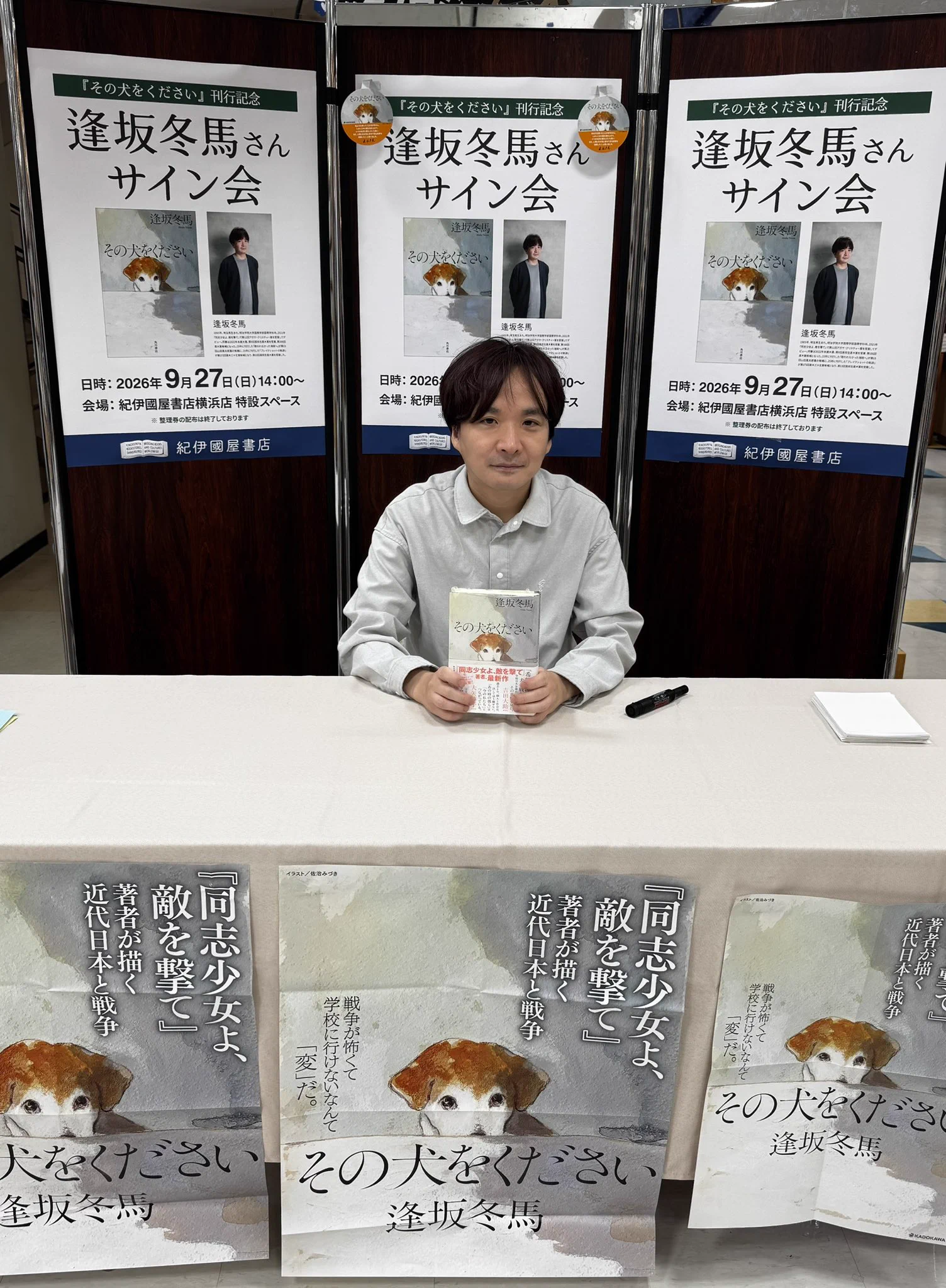 希少。訳あり。二十世紀記念出版 後世に残す言葉 一言 北海道〜東京編 紀伊國屋書店横浜店 on X: 