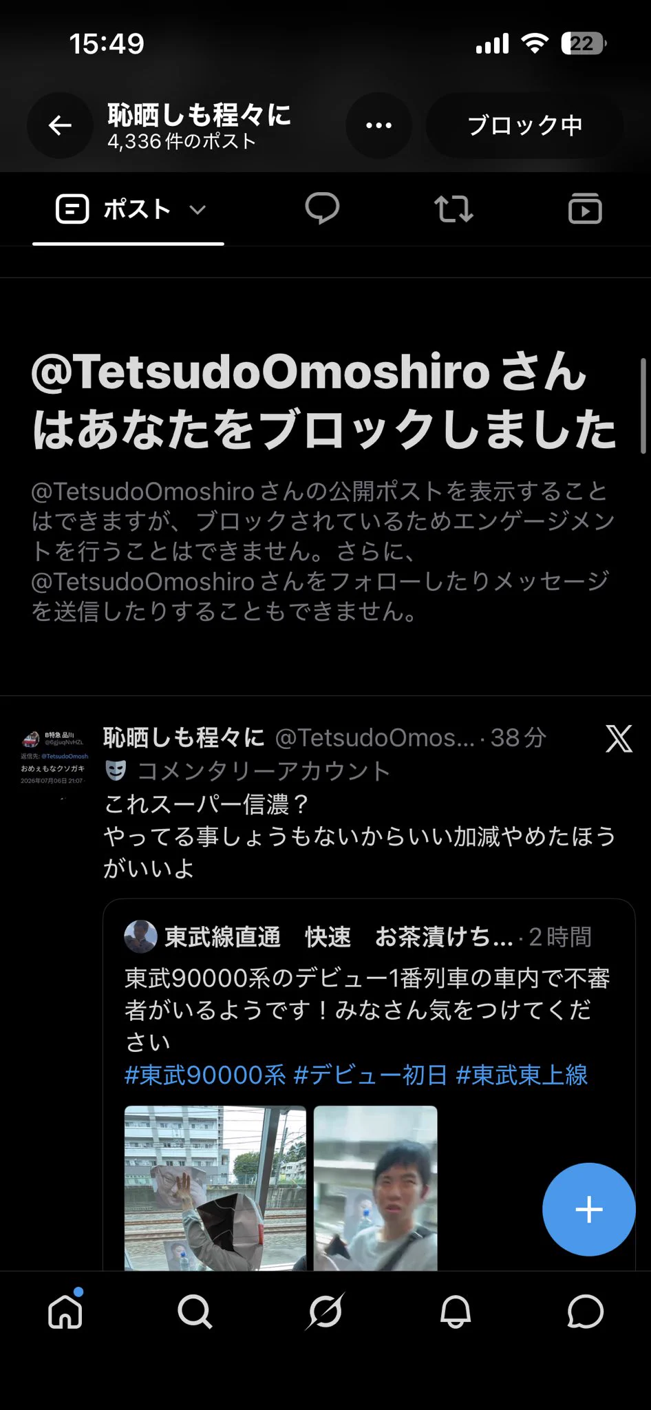 コメント逃げ① ちゅうおーみん【2】 on X: 