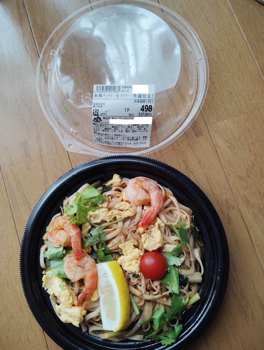 happyatelier's tweet photo. パッタイって何だ？食べて納得。本場の味を求めてタイにい��たいwって思った。 https://t.co/HDHZKpg0jo