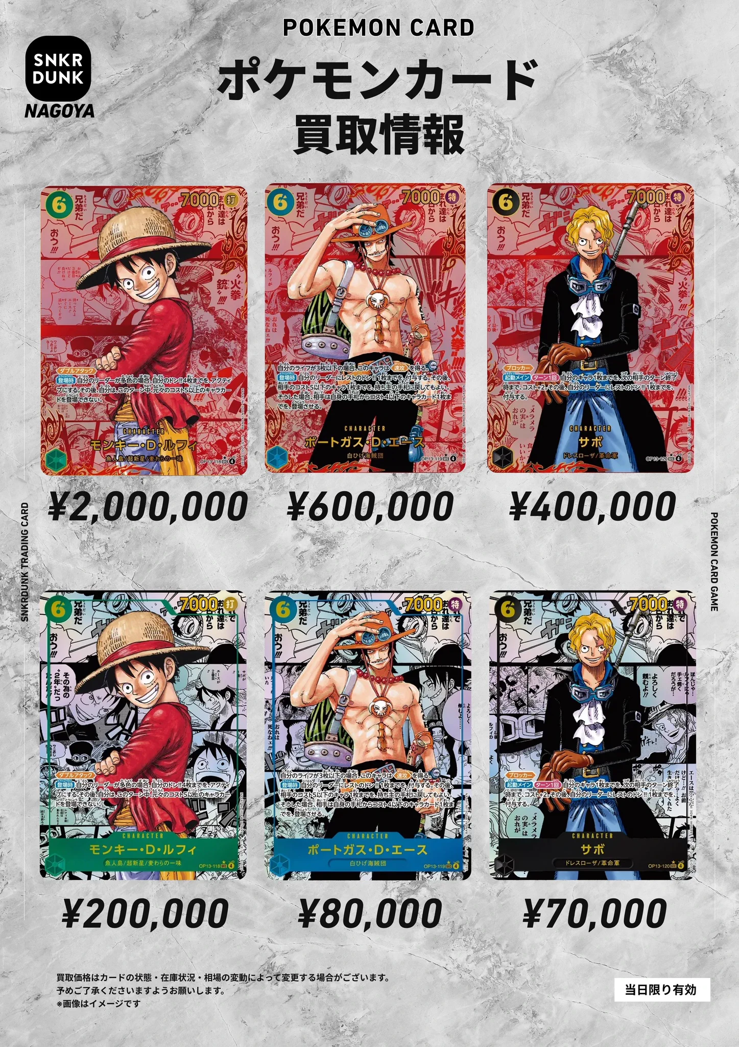 treasure ハルト　バンコク　トレカ スニダン名古屋パルコ店（トレカ）【公式】 on X: 
