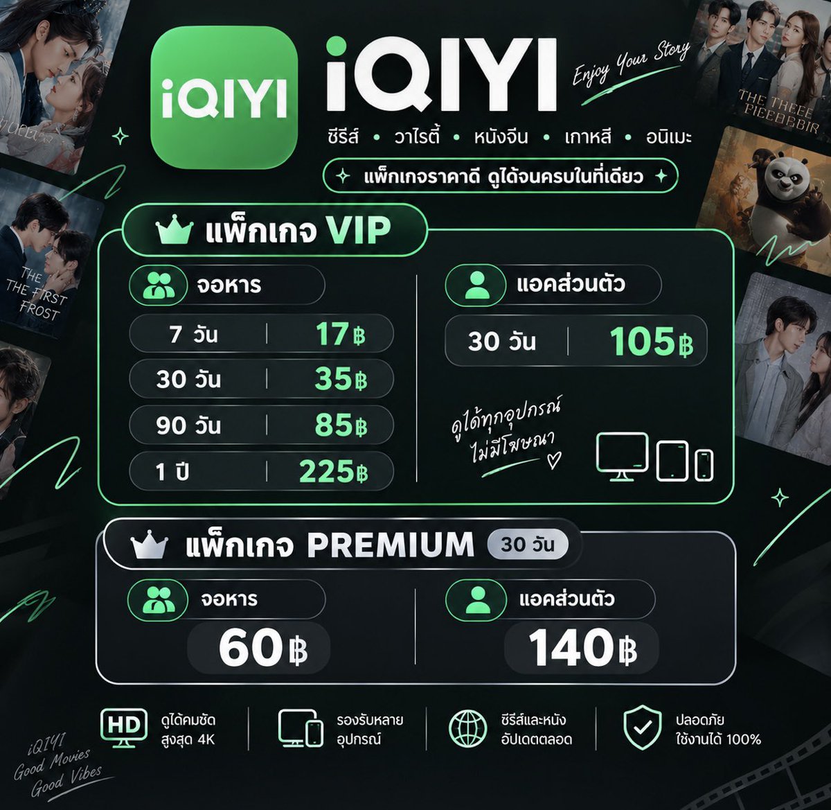 onehicrayon's tweet photo. 𝗶𝗤𝗜𝗬𝗜

🛒 สนใจจิ้มหน้าโปรไฟล์ได้เลยนะคะ

.ᐟ ดูแลตลอดการใช้งาน

#หารiqiyi #หารiqiyipremium  #หารอ้ายฉีอี้ #หารiqiyiราคาถูก https://t.co/txn5YAOl4k