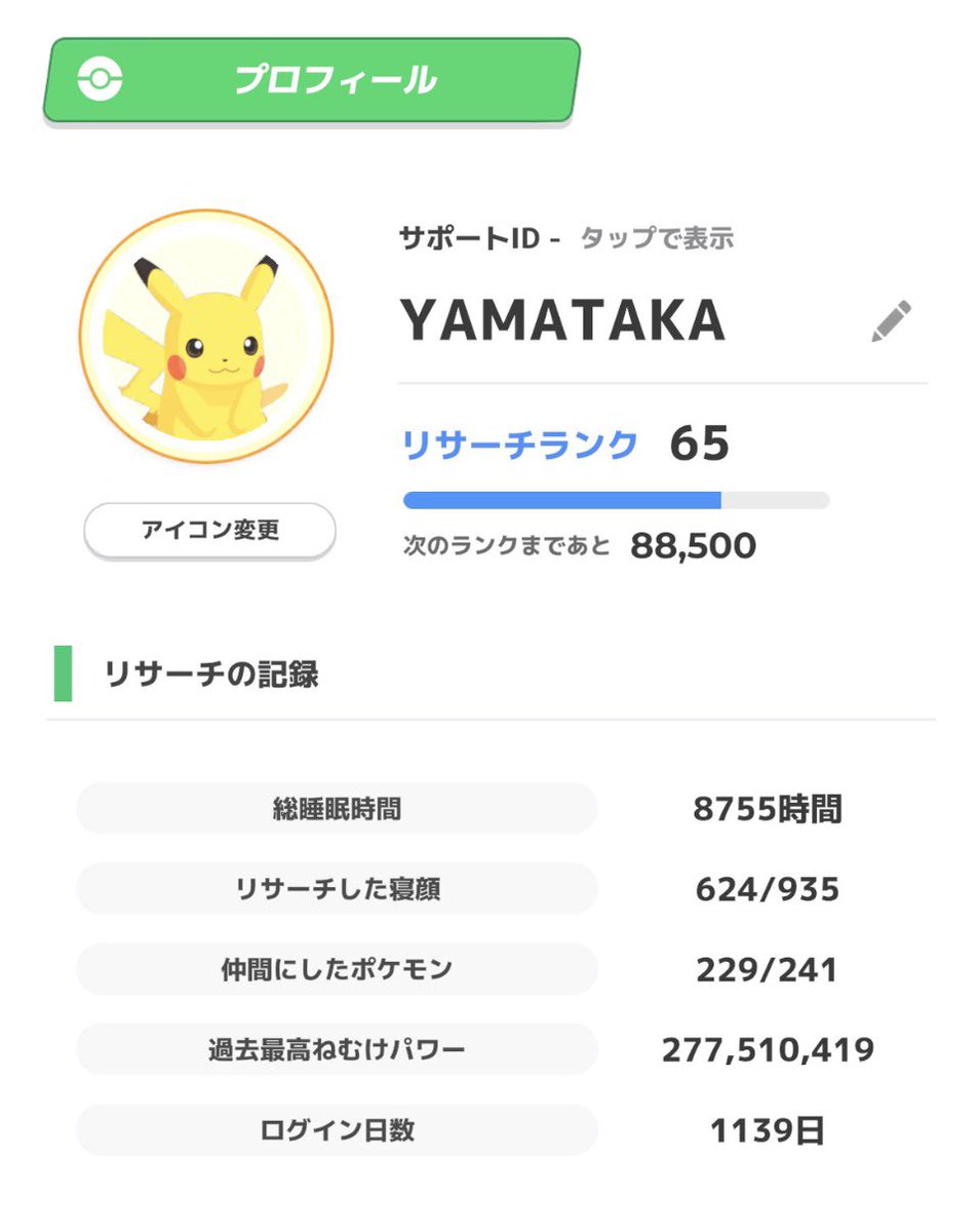 Steak6fter4run's tweet photo. ポケモンスリープ友達募集中♪
#ポケスリ　#フレンド募集

Looking for Pokémon Sleep friends. Would you like to be friends?   #PokémonSleep 

Buscando amigos Pokémon para dormir https://t.co/fp6ABDGpI7