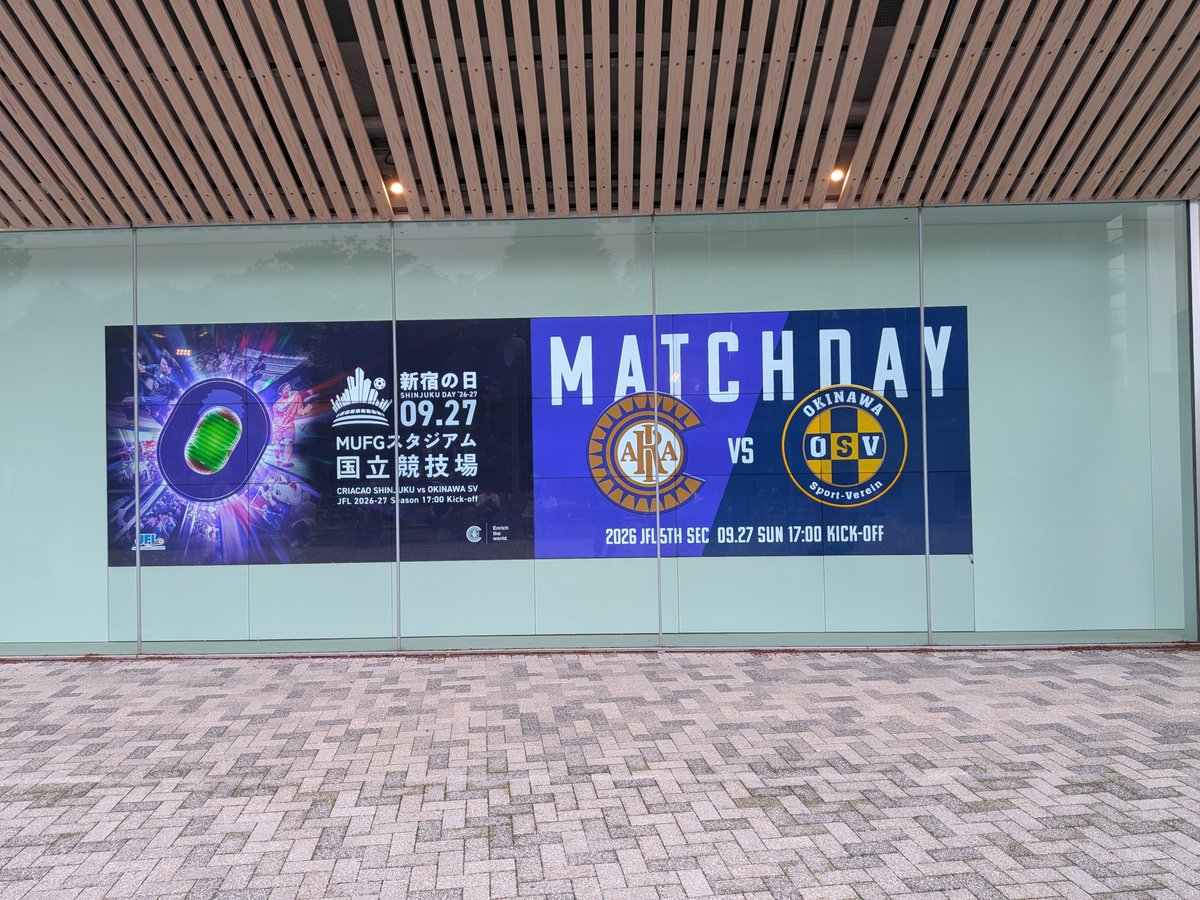 sax_lucy's tweet photo. 昨夜の #栃木SC の衝撃的な敗戦で魂抜けていましたが…今日は #国立競技場 で #クリアソン新宿 vs #沖縄SV の試合を感情抜きにサッカーを楽しみます✨ただ、こっそりと #小堀空 のゴールと栃木SCのOBの活躍には期待しています👊 https://t.co/h8Dli2ClCI