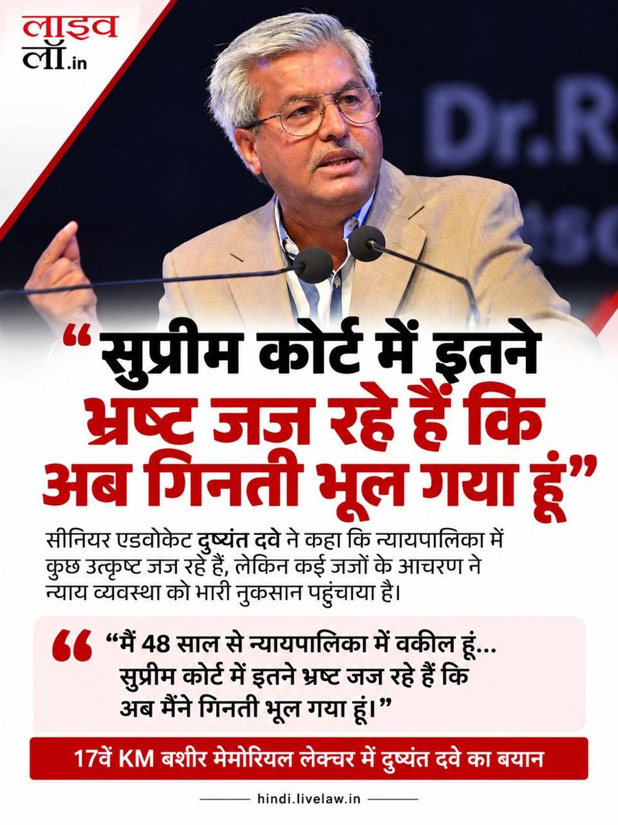 LivelawH's tweet photo. सुप्रीम कोर्ट में इतने भ्रष्ट जज रहे हैं कि अब गिनती भूल गया हूं 
#supremecourt #judiciary https://t.co/k7bNL1vRAL
