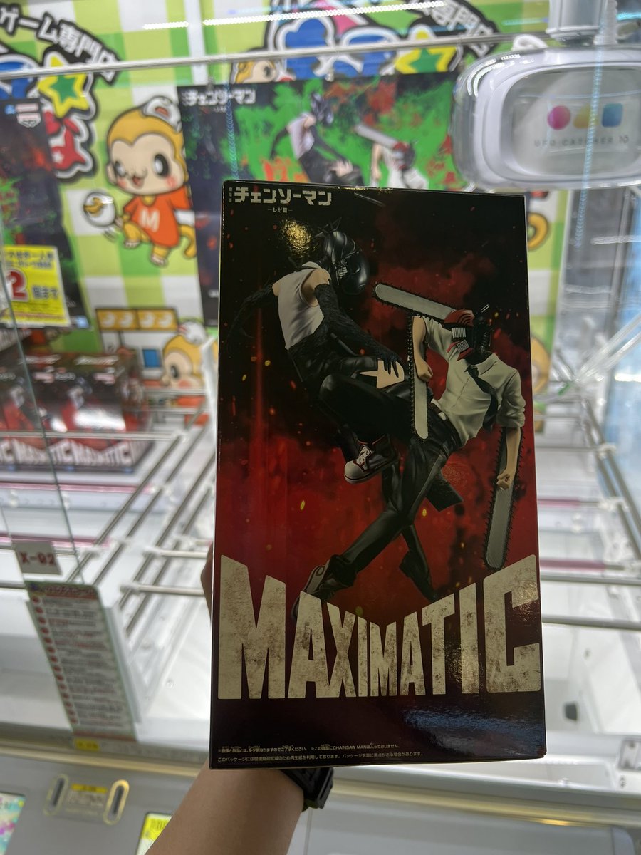 Kenn39d's tweet photo. MAXIMATIC ボム/チェンソーマン

大満足です。ポスターと一緒に飾るのずっとやりたかったんよな https://t.co/XaMdkNgMBC
