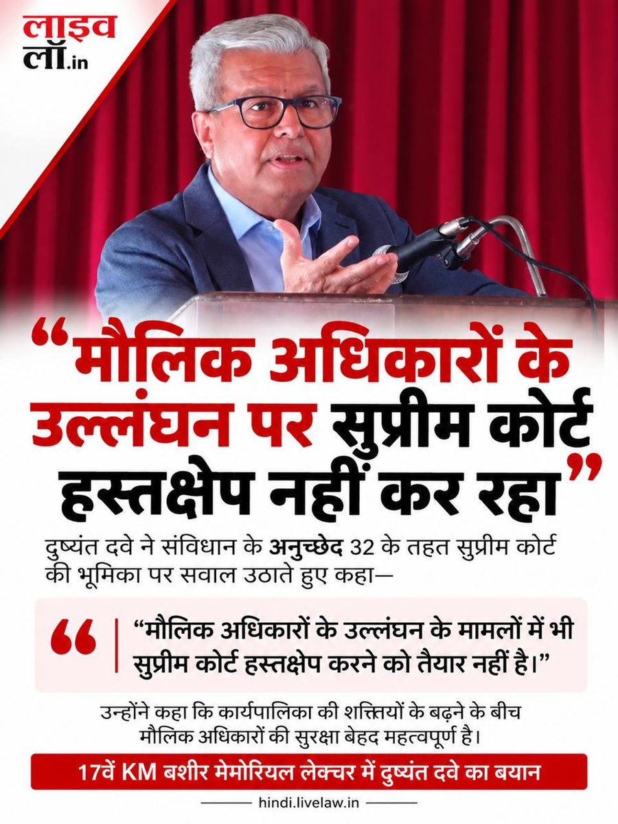 LivelawH's tweet photo. सुप्रीम कोर्ट में इतने भ्रष्ट जज रहे हैं कि अब गिनती भूल गया हूं 
#supremecourt #judiciary https://t.co/k7bNL1vRAL