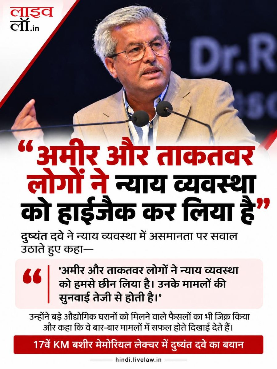 LivelawH's tweet photo. सुप्रीम कोर्ट में इतने भ्रष्ट जज रहे हैं कि अब गिनती भूल गया हूं 
#supremecourt #judiciary https://t.co/k7bNL1vRAL