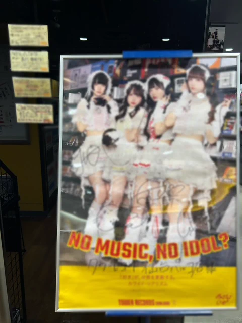 タワーレコード仙台パルコ店 в X: „【@KYURUSHITE】 昨日錦が丘