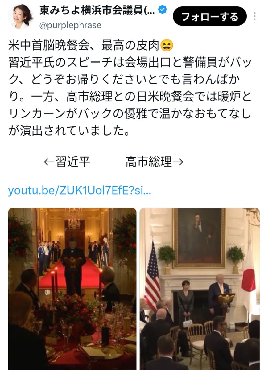 BTCC_wakayama's tweet photo. 当然、秒でブロックされた。

「本当のところはトランプは中国をコケにして、日本を厚遇にしていたんですよ！アメリカは日本の味方！高市外交の大勝利！」みたいな世界線に、支持者を引き連れて閉じこもる政治家、そろそろ真剣に国難のレベルだと思うよ。 https://t.co/55aXOlcjxX