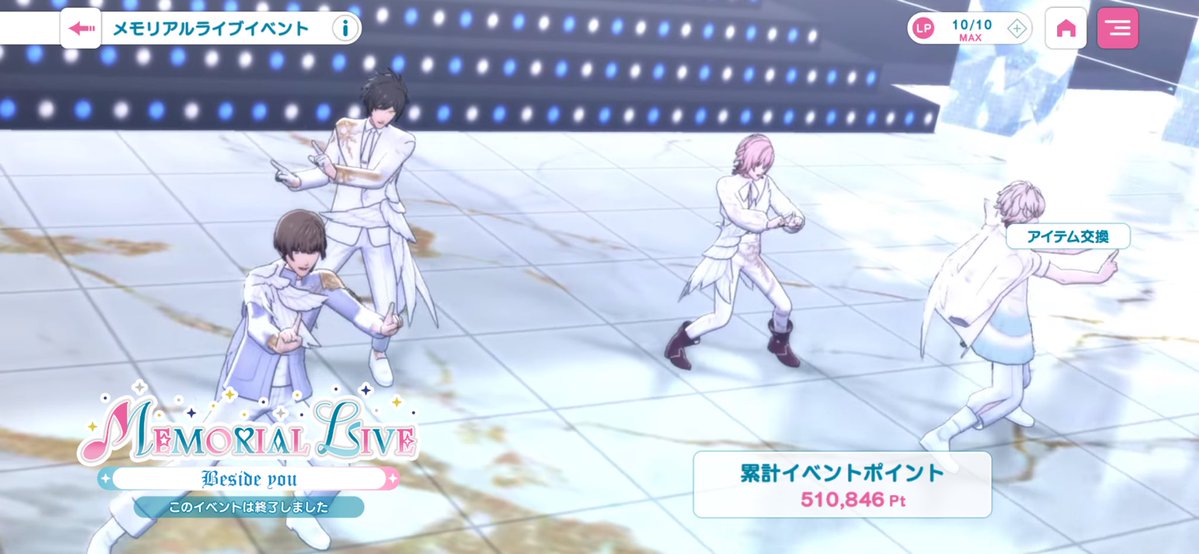 lapin_sh11's tweet photo. ライエモ イベント MEMORIAL LIVE Beside youは無事報酬の50万まで行けました！ https://t.co/yGArUqTArU