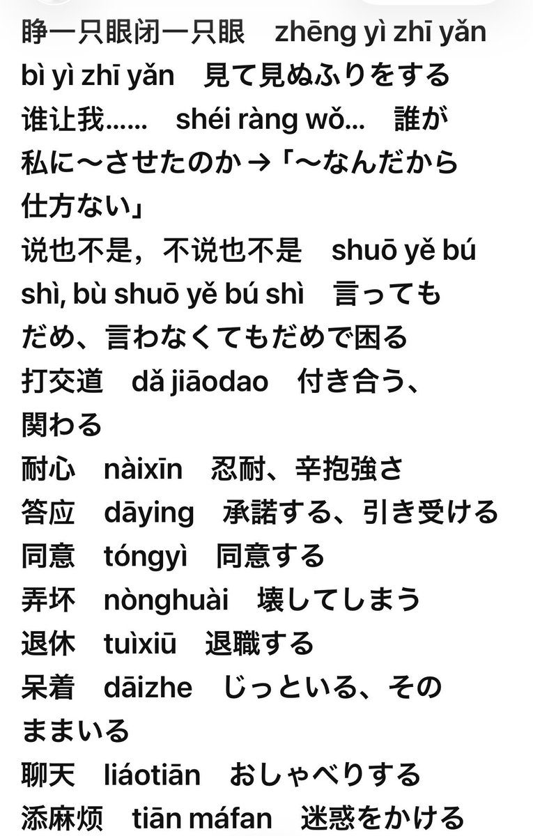 ouengogoc's tweet photo. 同好会の会話クラス。
1時間は漢字カードで単語や文を作って発表、もう1時間は慣用句テキスト。
漢字カードは今回で5回目。
左偏右旁（zuǒ piān yòu páng）の組み合わせを考えるのがとても楽しい😆
私は、
治→天下大治（世が平和）
剑→仗剑走天涯（剣一つで天下を流離う）作成。
古装剧の見過ぎかも https://t.co/QqC0oLT8AT