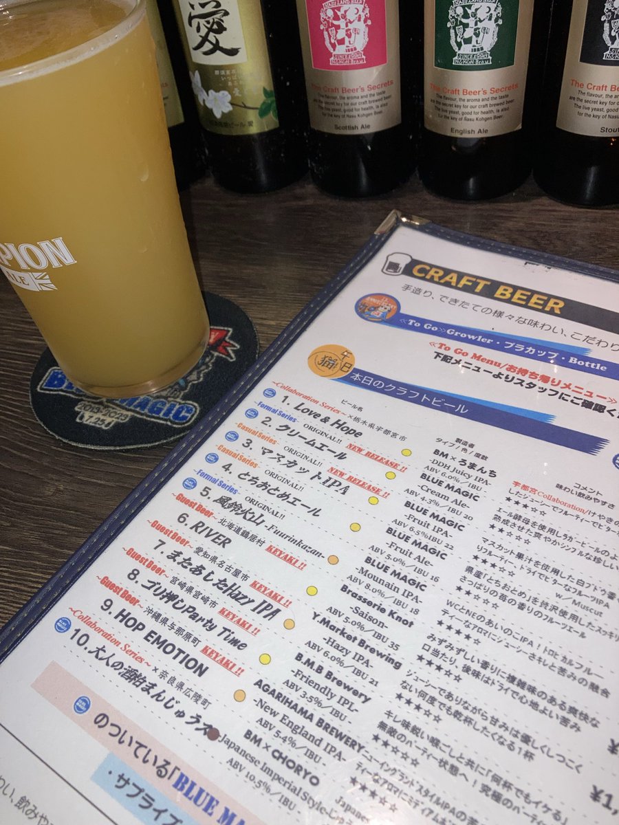 tochigikazu0315's tweet photo. 1番。けやき広場ビール祭りの為に醸したコラボビール
#BLUEMAGIC #ろまんちっく村ブリルワリー https://t.co/PGvV595QCn