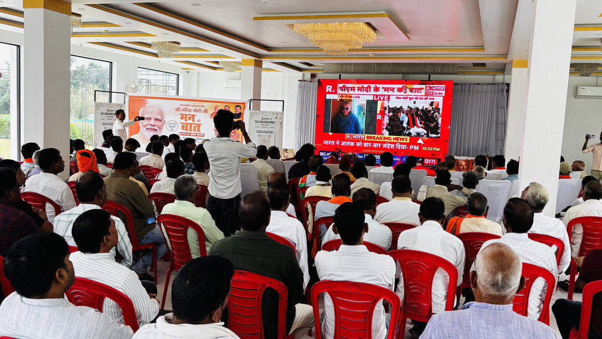 Neerajvermabbk's tweet photo. आदरणीय प्रधानमंत्री श्री नरेन्द्र मोदी जी के लोकप्रिय एवं प्रेरणादायी कार्यक्रम ‘मन की बात’ के 138 वें संस्करण को आज बूथ संख्या 441 (कुरौली, बाराबंकी) में सम्मानित कार्यकर्ताओं एवं देवतुल्य जनता के साथ सामूहिक रूप से सुना।
प्रधानमंत्री जी के विचार देश सेवा, स्वावलंबन और नए भारत के निर्माण के लिए सदैव नई ऊर्जा और प्रेरणा प्रदान करते हैं।
इस अवसर पर क्षेत्रीय अध्यक्ष आदरणीय श्री अवधेश द्विवेदी जी, क्षेत्रीय उपाध्यक्ष/जिला प्रभारी आदरणीया श्रीमती नीरज वर्मा जी, जिलाध्यक्ष आदरणीय श्री रामसिंह भुल्लन वर्मा जी,मा॰जनप्रतिनिधिगण,सम्मानित पार्टी पदाधिकारी एवं देवतुल्य कार्यकर्ता उपस्थित रहे।