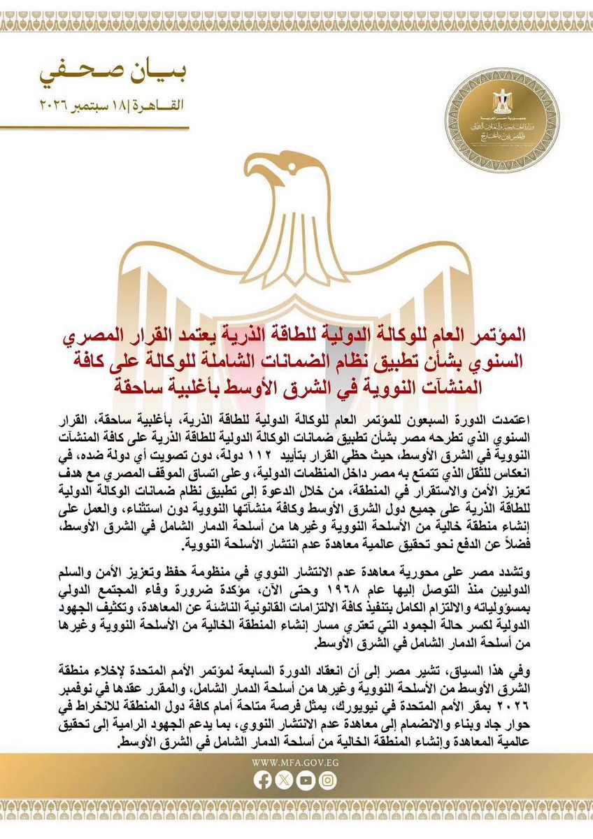 MfaEgypt tweet picture