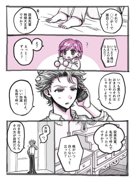 h12m0's tweet photo. 卒業後遠恋設バン設 https://t.co/2fHh23aqbS