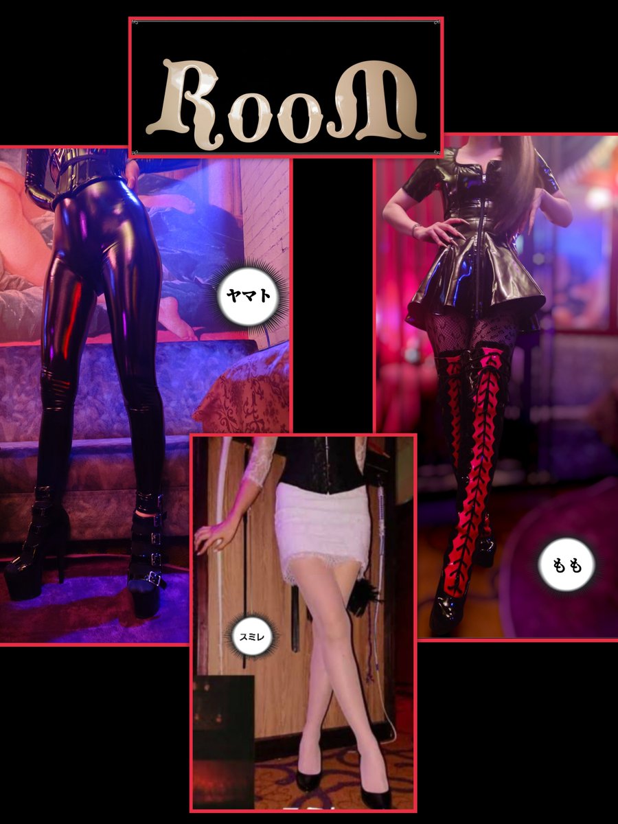 ROOM555g's tweet photo. 28日時(月)Open18字～Close23時

瀬里奈✨明楽✨スミレ✨ヤマト✨もも✨

 #SMbar       #Bar   #ROOM     #BDSM https://t.co/JFXJkQ1F8G