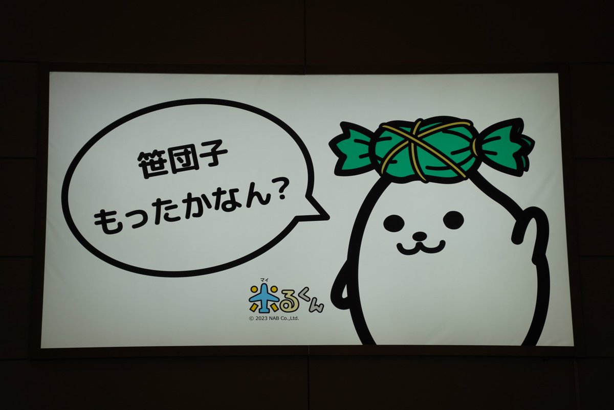 Aussie_OG_'s tweet photo. いつの間にかお米の妖精に空港が支配されておる。 https://t.co/JZNdlLNB9y