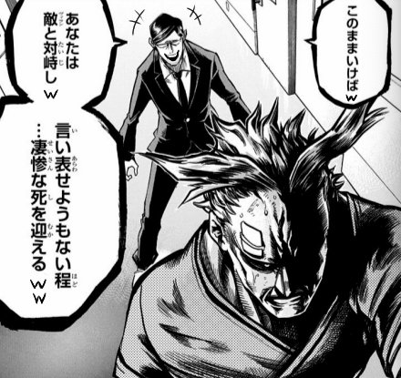 masiroi0607's tweet photo. ユーモアを履き違えたナイトアイ https://t.co/BFetPNwXeK