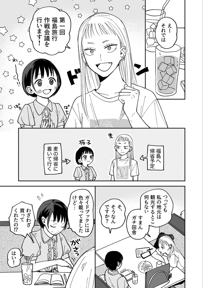 inu_700's tweet photo. 観光客と地元民の温度差　再掲
創作百合/麦と桜子 https://t.co/EZtWXJMosY
