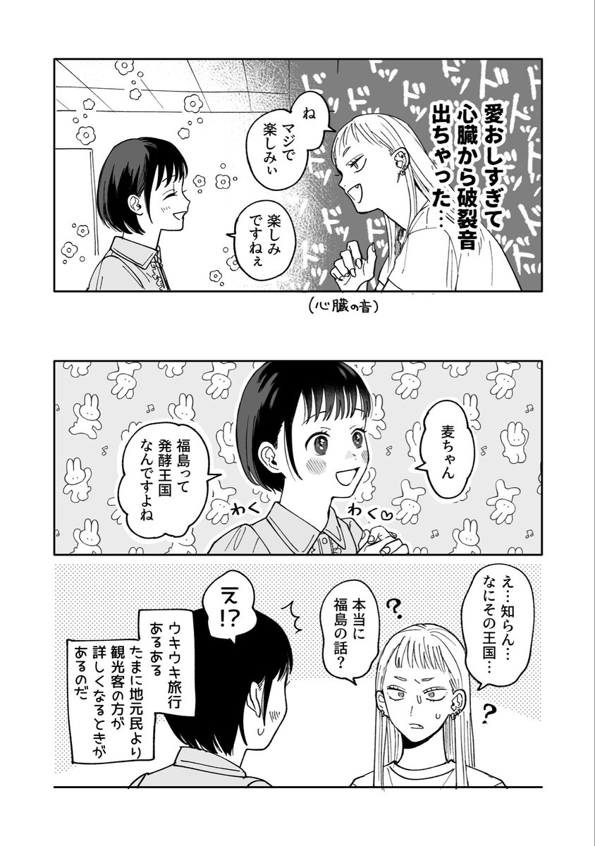 inu_700's tweet photo. 観光客と地元民の温度差　再掲
創作百合/麦と桜子 https://t.co/EZtWXJMosY