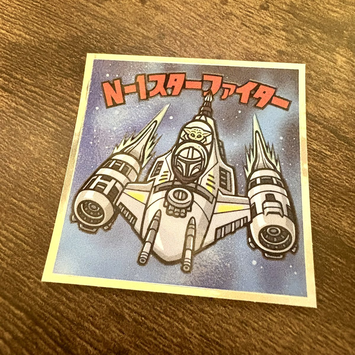 oshaberitoomuch's tweet photo. マンダロリアンのビックリマン
スターファイターにマンドーとグローグー乗ってるのめっちゃ良い‼️ https://t.co/Y9pcPNKCZi