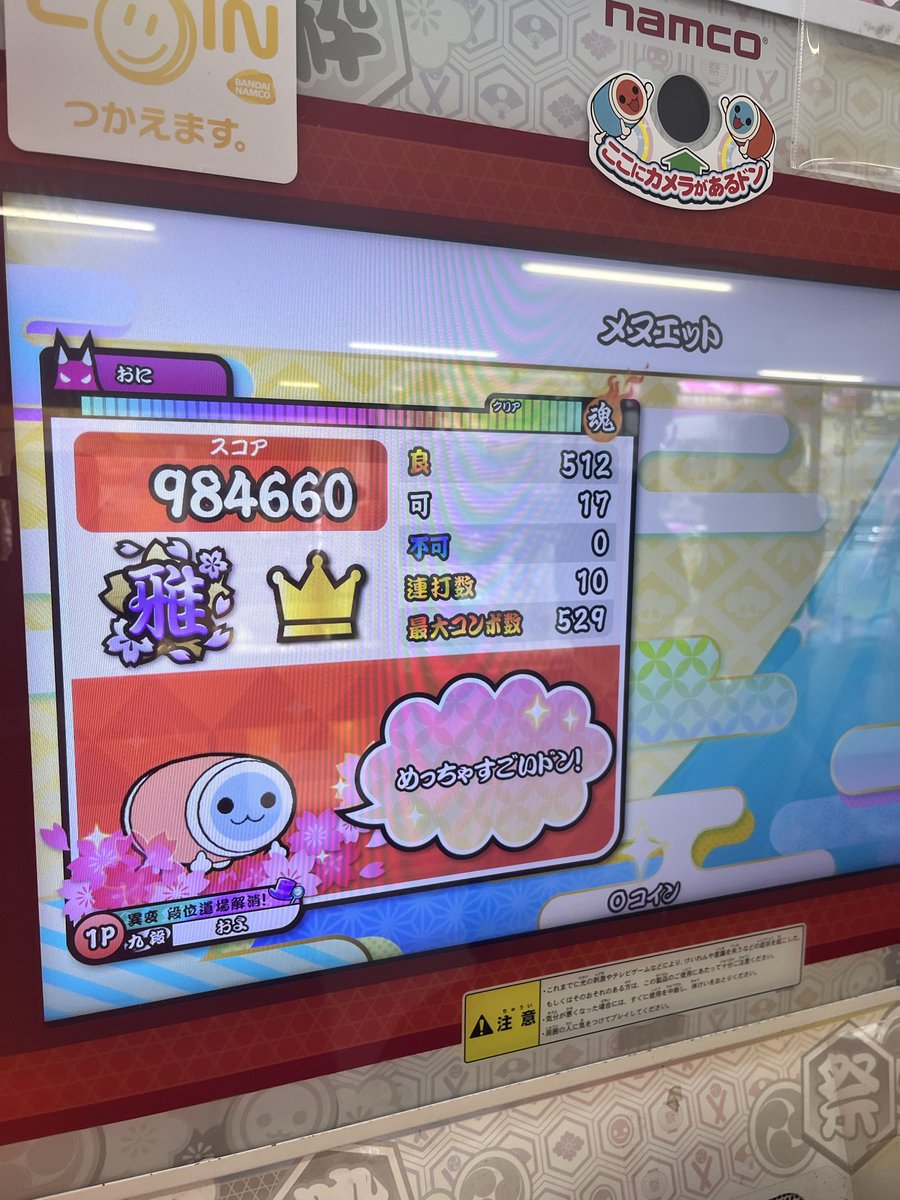 roton3757826's tweet photo. メヌエット理論値更新！
鈍響もちょっと慣れてきて今日の太鼓なんかたのしかった https://t.co/ZSTXQmNlhl