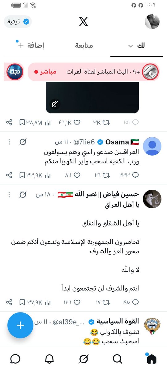 Bodatuq's tweet photo. شوفو العراقيين اليوم شنو ديحاربون 😂😂😂😂😭 https://t.co/pnvjczoKwZ