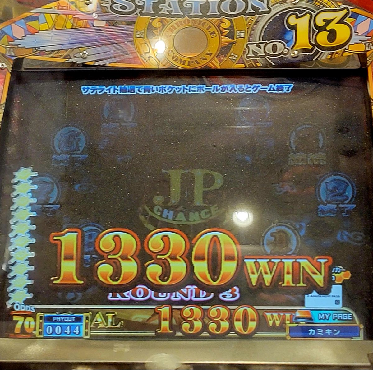 kamikin20's tweet photo. 最初プレミアム取って1330枚で終了その後に900枚突っ込んでやっとGOLD当たったけどまん中BINGOが480枚2ラインだからやり続けて金ボールでまた上がって2回目GOLD当たって最後に無事BINGOできた😊✌️今日はかなり楽しかった😄 https://t.co/ee9RlqkJRa
