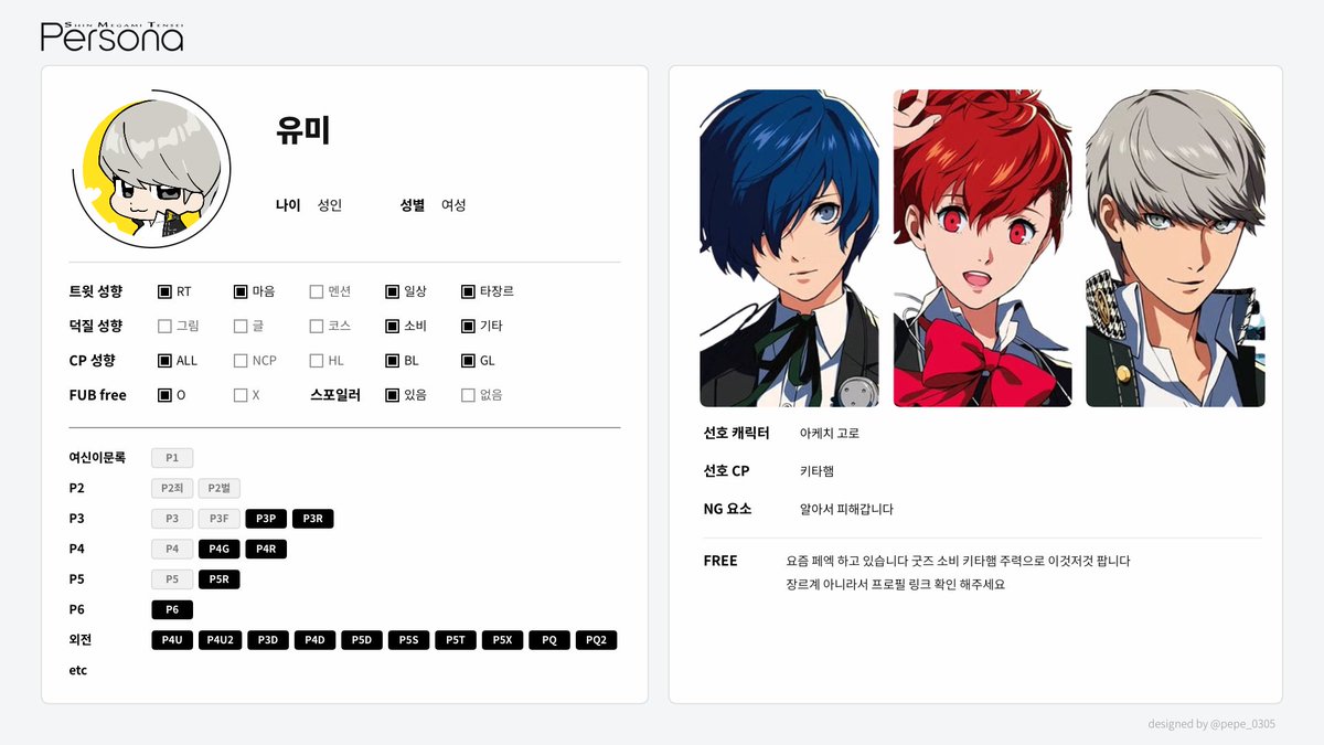 oekoisa's tweet photo. #페르소나_트친소 

장르계 아님 P3P 주력 와일드조 좋아하고 키타햄 해요 현재 페엑 5장 밀고 있는 뉴비 입니다 프로필 링크 읽고 괜찮으신 분들만 흔적 남겨 주세요 … ＾＾ https://t.co/RbBd3hMVSi