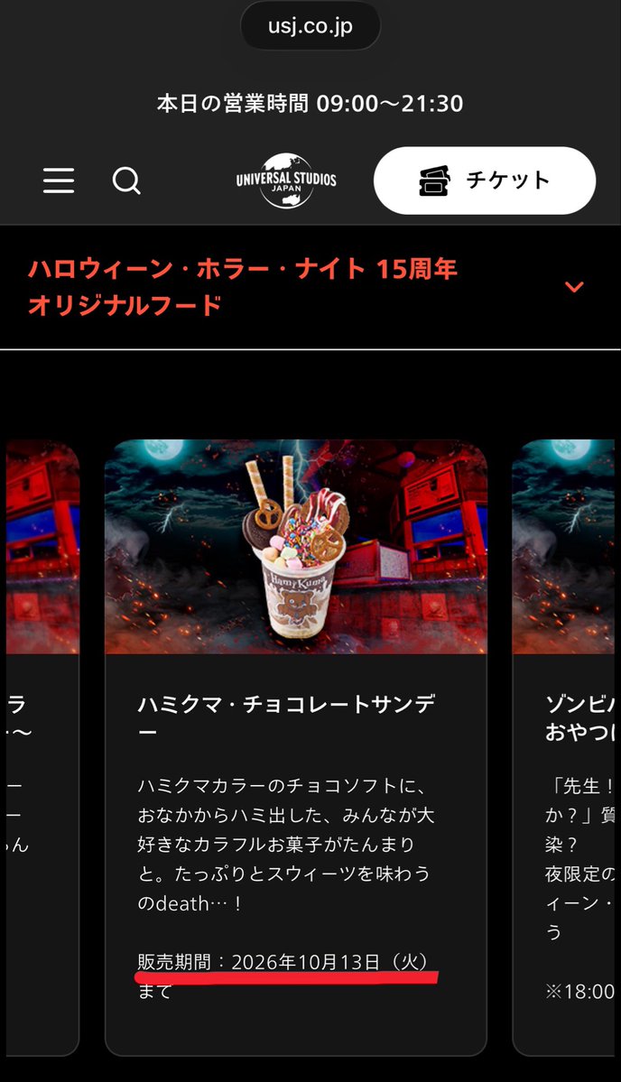 yuyu_jas_spark's tweet photo. ハミクマチョコサンデー、期間短いのね
食べたい方はお早めに！ってやつね。

終わったらソウルちゃんになるとか、別🧸のフード出るのかしら？

 #USJファン https://t.co/nrt61HuWie