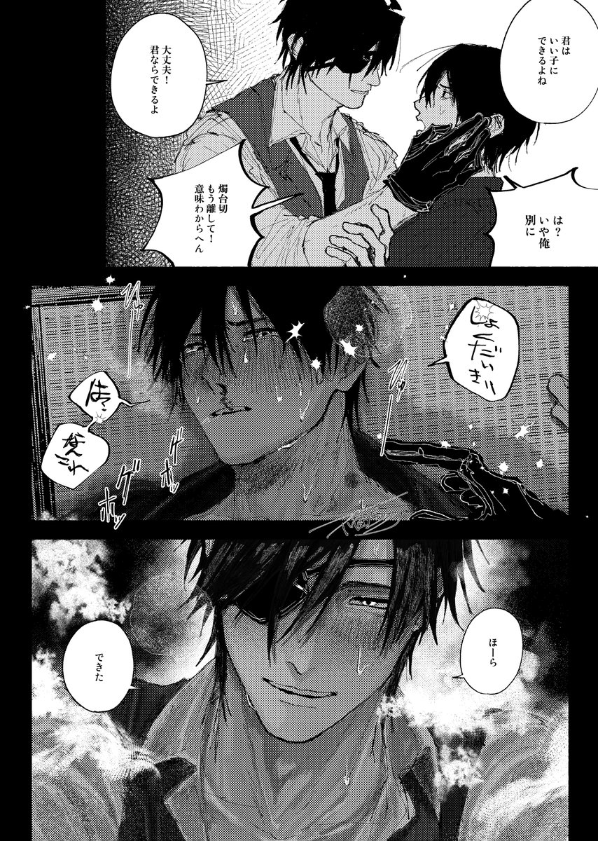 tesutesumaikuno's tweet photo. ⚠️審神者顔あり刀さに
燭さに♂ https://t.co/as9ECWJTUb