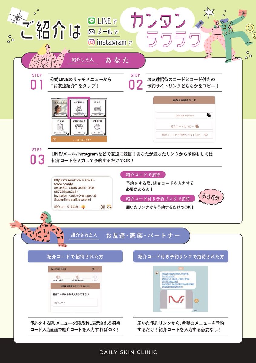 sa92797978's tweet photo. 【友達紹介】
DAILY SKIN CLINIC
(デイリースキンクリニック)全院対象！
※名古屋院除く

当日の施術から使えるポイント5000円分がもらえます！(コスメ購入にも使用可能⭕️)

このリンクから予約すると紹介が適用されます🙆‍♀️👇予約後DMを下さい✉️追加で必要な情報をお送りします
https://t.co/XkkVEtivQd https://t.co/F7Sr3yitiQ