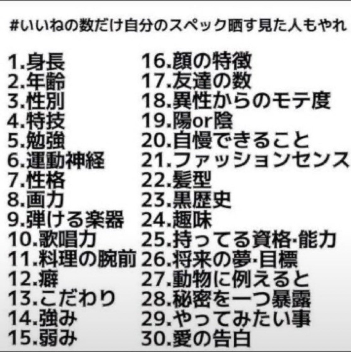 kanipolice2002's tweet photo. #いいねの数だけ自分のスペック晒す見た人もやれ https://t.co/Vjkokgm2Yv